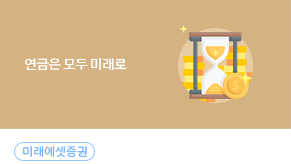 퇴직금 연모 이벤트_이미지