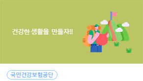 11월 건강생활 실천 지원금 이벤트_이미지