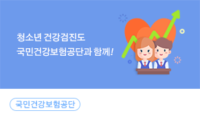 학교밖 청소년건강검진 이벤트_이미지