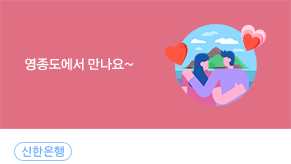 우리들의 영종도 블루스 이벤트_이미지