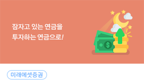 연금이전 이벤트 시즌2_이미지