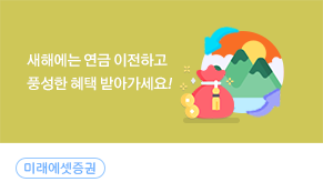 연금이전 이벤트_이미지